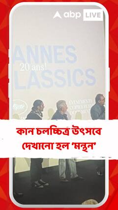 কান চলচ্চিত্র উৎসবে দেখানো হল ‘মন্থন’, স্মিতা পাটিলের হয়ে উপস্থিত থাকলেন প্রতীক