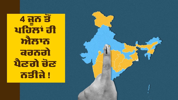 Supreme Court on Lok Sabha Election Result Date Lok Sabha Result: 4 ਜੂਨ ਤੋਂ ਪਹਿਲਾਂ ਹੀ ਐਲਾਨ ਕਰਨਗੇ ਪੈਣਗੇ ਚੋਣ ਨਤੀਜੇ ? ਦੇਰੀ 'ਤੇ ਸੁਪਰੀਮ ਕੋਰਟ ਸਖ਼ਤ