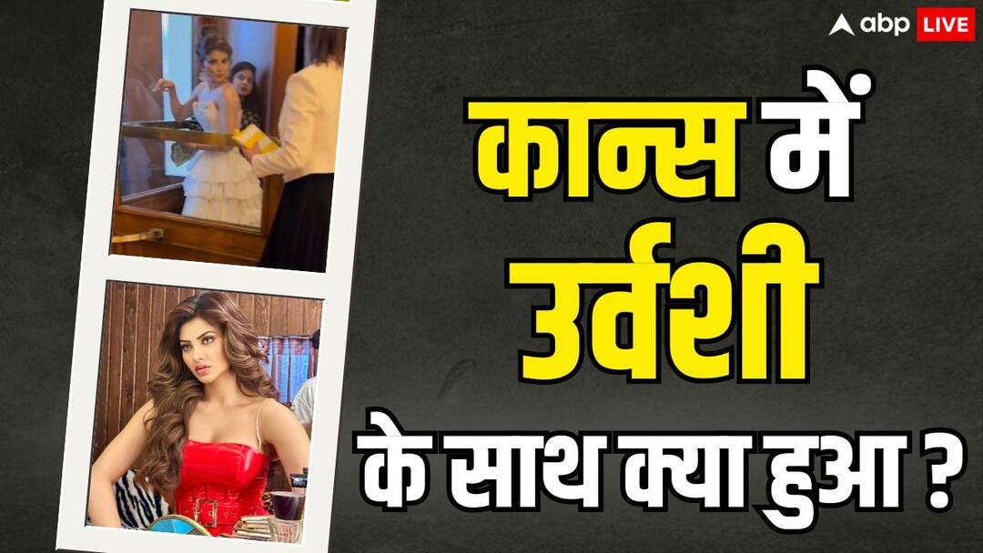 Urvashi Rautela stucked in a revolving door at cannes 2024 know about awkward moment Cannes 2024: दरवाजे में अटकीं Urvashi Rautela, अजीबोगरीब सिचुएशन में फंसीं एक्ट्रेस, वीडियो हुआ वायरल