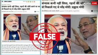 Election Fact Check: પીએમ મોદીના ઘર છોડવાના આ સમાચાર છે ખોટા, ભાઈ પ્રહલાદ મોદીએ ક્યારેય નથી કહ્યું આવું, જાણો વાયરલ પોસ્ટની હકીકત