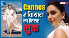 Cannes 2024: थाई स्लिट गाउन में कियारा ने कान्स में किया डेब्यू, पर्ल स्टेटमेंट ईयररिंग्स ने खींचा फैंस का ध्यान