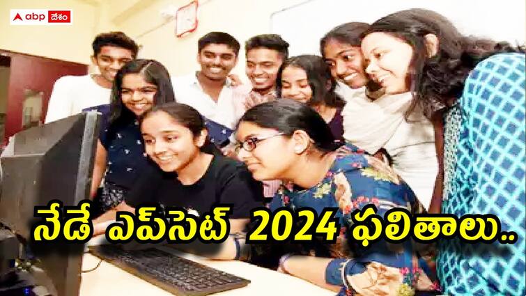 TS EAPCET 2024 Results today check time and other details here TS EAPCET: నేడే టీఎస్ ఎప్‌సెట్-2024 ఫలితాల విడుదల! రిజల్ట్స్ లింక్ ఇదే