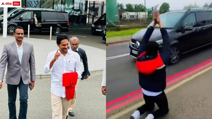 CM Jagan London Tour: ఏపీ సీఎం జగన్ లండన్ చేరుకున్నారు. ఈ సందర్భంగా అక్కడి అభిమానులు సందడి చేశారు. జగనన్న ఒక్కసెల్ఫీ అంటూ ఆయనతో ఫోటోలు దిగేందుకు పోటీ పడ్డారు.