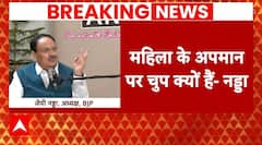 Swati Maliwal Case: बदसलूकी मामले पर सीएम केजरीवाल पर बरसे JP Nadda | ABP News | BJP | AAP | Delhi |