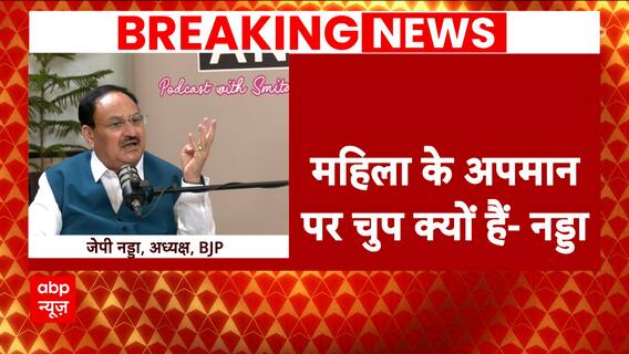 Breaking News: JP Nadda Corners Arvind Kejriwal Over Being Silent On Swati Maliwal Assault Case