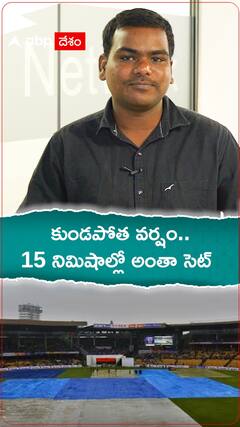 RCB vs CSK మ్యాచ్ జరుగుతుంది పక్కా..!