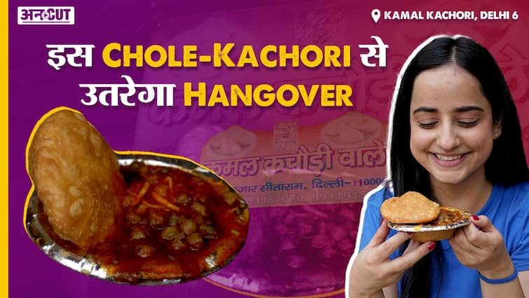 Kamal Kachori: यहां Spicy Chole के साथ उठाए Kachori का मज़ा | Kamal Kachori Chawri Bazar Delhi 6