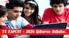 TS EAPCET 2024 Results: టీఎస్ ఎప్సెట్-2024 ఫలితాలు విడుదల- ఇంజినీరింగ్ 74.98 శాతం, అగ్రికల్చర్ & ఫార్మసీలో 89.66 శాతం ఉత్తీర్ణత