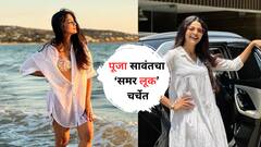 Pooja Sawant : 'कलरफूल'चा ब्युटीफूल समर लूक, सोशल मीडियावर पूजा सावंतचा जलवा