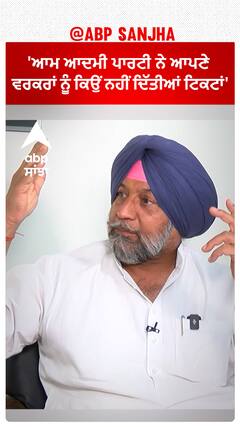 Sidhu On AAP Tickets |'ਆਮ ਆਦਮੀ ਪਾਰਟੀ ਨੇ ਆਪਣੇ ਵਰਕਰਾਂ ਨੂੰ ਕਿਉਂ ਨਹੀਂ ਦਿੱਤੀਆਂ ਟਿਕਟਾਂ'