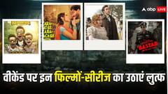 OTT This Weekend: इस हफ्ते ओटीटी पर होगा धमाका, ‘बाहुबली’ से ‘बस्तर’ तक, ये फिल्में-सीरीज देंगी एंटरटेनमेंट का डबल डोज