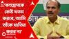 Adhir Chowdhury: 'কংগ্রেসকে কেউ খতম করবে, আমি তাঁকে খাতির করব না', খাড়গের মন্তব্যে প্রতিক্রিয়া অধীরের