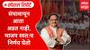 Special Report JP Nadda On RSS : संघावाचून आता अडत नाही, भाजप स्वत:च निर्णय घेतो
