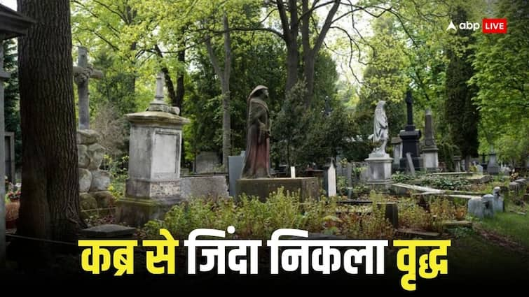 चार दिन से कब्र में दफ्न बुजुर्ग निकला जिंदा, पास से गुजर रही पुलिस ने चीख सुनकर कराई थी खुदाई