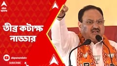 J P Nadda: ইন্ডিয়া জোট নিয়ে মমতা বন্দ্যোপাধ্যায়ের  অবস্থান-ব্যাখ্যাকে তীব্র কটাক্ষ নাড্ডার