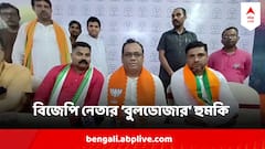 'সারা বাংলাতেই বুলডোজার চলবে', কীসের উপর বুলডোজার চালানোর হুমকি দিলেন বারাসাতের BJP প্রার্থী ?