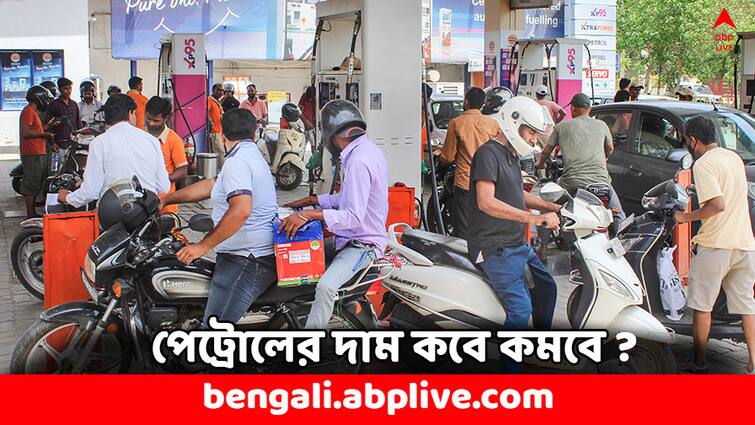 Petrol Diesel Price Petrol Price Today surged up in Bengal check Fuel Rate other cities on May 18 Petrol Price:  সপ্তাহান্তে ৬ জেলায় দাম বাড়ল পেট্রোল ডিজেলের, কোন শহরে কত চলছে দর ?