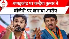 Lok Sabha Election: चुनाव प्रचार के दौरान हुए हमले का Kanhaiya Kumar ने बीजेपी पर लगाया आरोप | ABP |