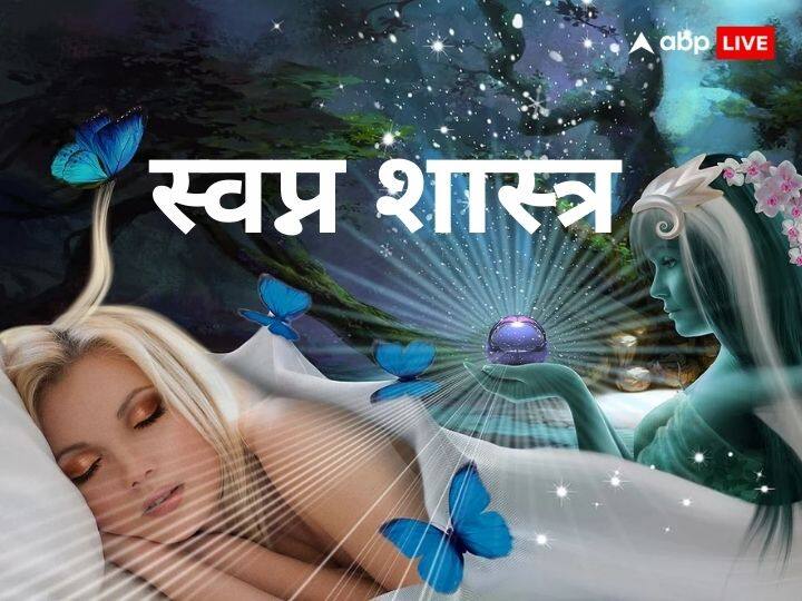 Dream interpretation sawapna shastra ancestors dreams meaning sapno ka matlab Dream Interpretation: सपने में दिखाई दें पूर्वज तो मिलते हैं खास संकेत, जानें इसका मतलब