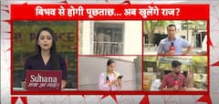 Delhi: Accused In Swati Maliwal Assault Case Bibhav Kumar Arrested | ABP News