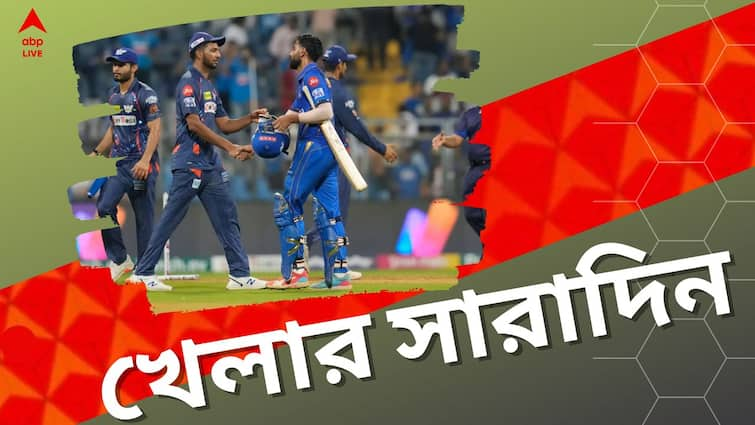 LSG beat MI IPL 2024 BCCI want Gautam Gambhir to be next India coach Sports Highlights of 17th May 2024 Sports Highlights: রাহুল, পুরানের দৌলতে মুম্বইকে হারাল লখনউ, নাইট শিবিরে শাকিব, এক নজরে খেলার সব খবর