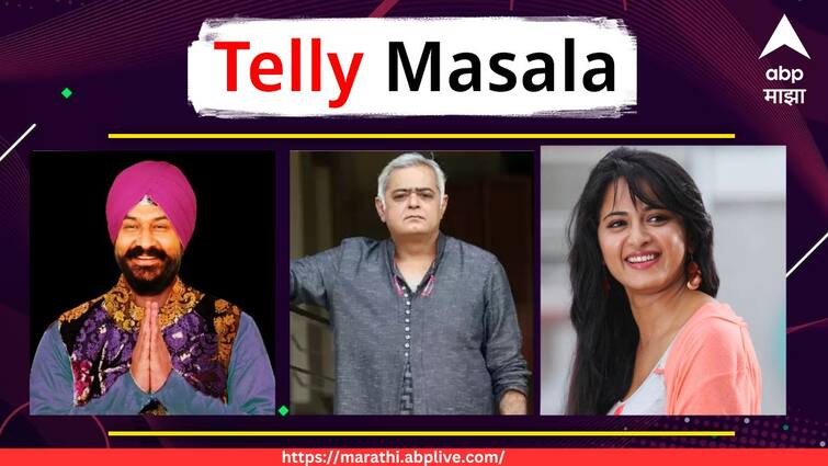 Telly Masala Marathi Movies Marathi Serials Latest Update Taarak Mehta Ka Ooltah Chashmah Gurucharan Singh Sahara On Scam 2010 Web Series Cannes 2024 Anushka Shetty Wedding Sara Ali Khan Telly Masala : 'तारक मेहता...'चा सोढी 25 दिवसांनी घरी परतला ते हंसत मेहतांची 'स्कॅम 2010' वादात; जाणून घ्या मनोरंजनसृष्टीसंबंधित महत्त्वाच्या बातम्या