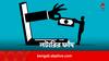 Scratch Card Scam: 'লটারি'তে ১৫ লাখের বিজেতা, টাকা পাওয়ার ফাঁদে পা দিতেই  উধাও ১৮ লাখ !