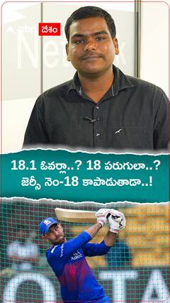 చెన్నై ఓడినా ఫ్లే ఆఫ్స్ కు వెళ్లవచ్చు.. ఎలాగంటే..