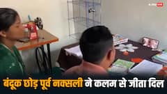 पूर्व नक्सली ने पास की 10वीं की परीक्षा, डिप्टी CM ने दी बधाई, एसपी बोले- 'कलम के सामने AK47...'