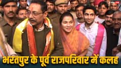राजस्थान: भरतपुर के पूर्व राजपरिवार की लड़ाई पहुंची कोर्ट, विश्वेन्द्र सिंह ने पत्नी और बेटे पर लगाए ये गंभीर आरोप