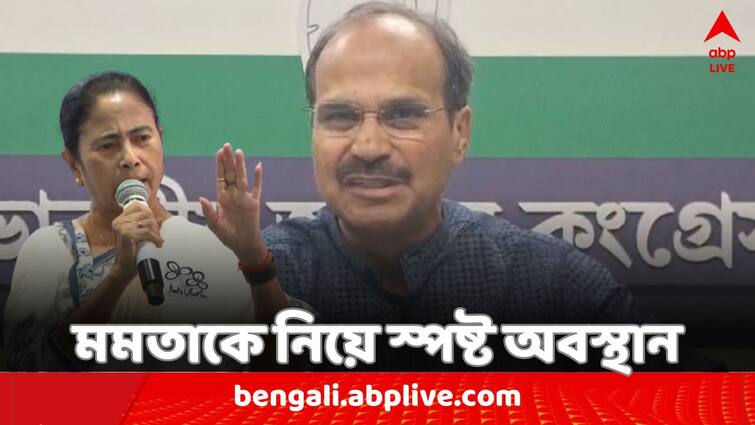 Lok Sabha Election 2024 Adhir Ranjan Chowdhury clarifies his stand on Mamata Banerjee once again after Mallikarjun Kharges message Adhir Chowdhury: 'এই বাংলায় যে মহিলা আমাদের খতম করেছেন, তাঁর সঙ্গে দোস্তি নয়', আজও স্পষ্ট বার্তা অধীরের