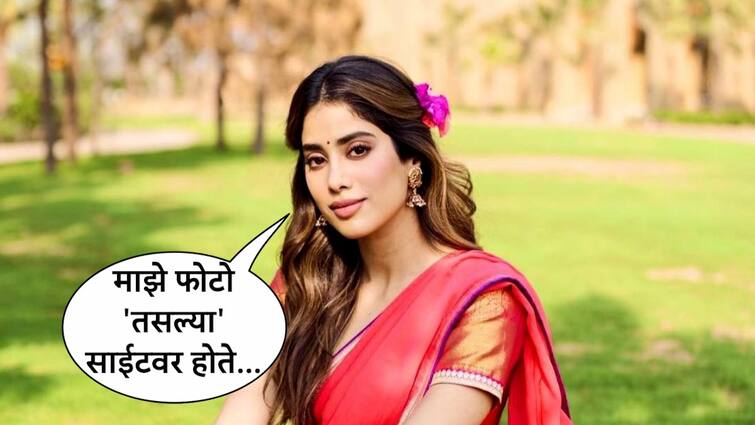 Janhvi Kapoor Photo Viral on Vulgur Sites at age of 13 After Attending an Event With Sridevi Boney Kapoor Know Bollywood Entertainment Latest Update Marathi News Janhvi Kapoor : वयाच्या 13 व्या वर्षी जान्हवी कपूरचे फोटो तसल्या वेबसाईटवर व्हायरल; अभिनेत्रीनं सांगितला भयानक अनुभव