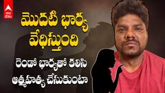 Husband Accused His Wife For Threatening | భార్య వేధింపులపై భర్త సెల్ఫీ వీడియో | ABP Desam