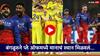 IPL 2024 CSK vs RCB: बंगळुरुचा 'विराट' विजय; धोनीच्या चेन्नईला बाहेर काढलं, प्ले ऑफमध्ये मानाचं स्थान मिळवलं, Video