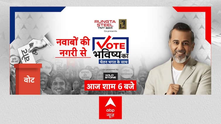 Vote Bhavishya Ka: युवाओं की दो टूक…भारत बने भ्रष्टाचार मुक्त! Loksabha Election 2024