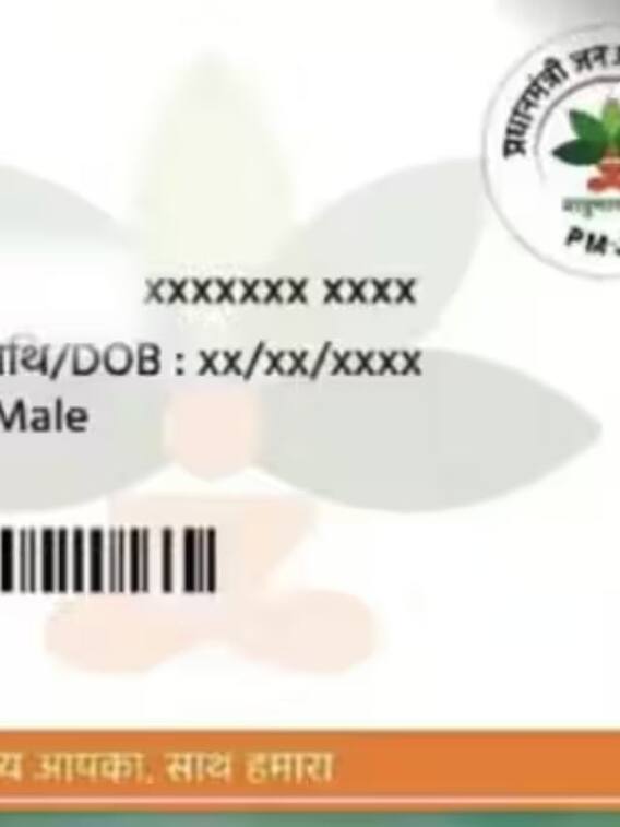 आयुष्मान योजना में किन बीमारियों के नहीं मिलेंगे पैसे?