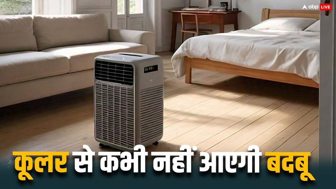 Desi Hacks to Remove Fishy Odors from Your Cooler and Keep the Air Fresh Home Tips: कूलर की मछली जैसी बदबू उड़ा रही होश तो देसी जुगाड़ आएंगे काम, हवा भी रहेगी एकदम फ्रेश