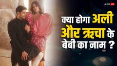 हिंदू हैं ऋचा चड्ढा और मुस्लिम हैं अली फजल...तो कपल क्या रखेगा बच्चे का नाम, एक्ट्रेस ने किया खुलासा