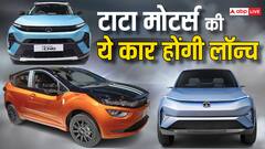 टाटा की ये तीन कार जमाएंगी धाक! इस साल भारतीय बाजार में रखेंगी कदम