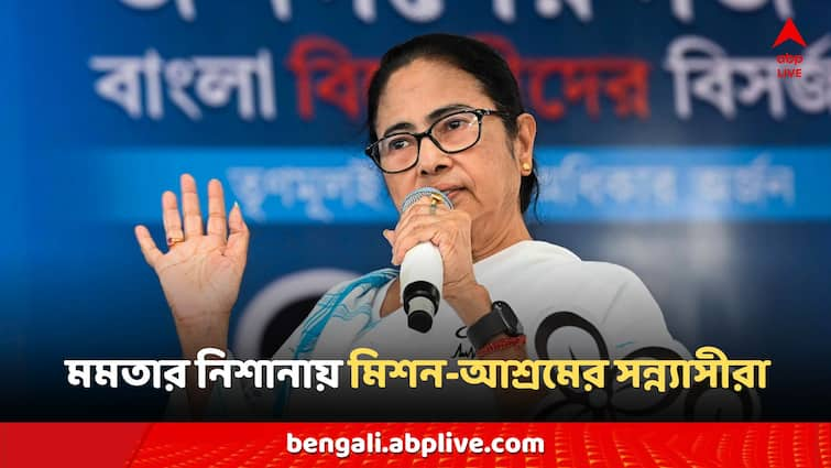 Lok Sabha Election Mamata Banerjee Comments on Ramakrishna Mission Bharat Seva Sangha Mamata Banerjee: 'সব সাধু তো সমান নয়', মমতার নিশানায় মিশন-আশ্রমের সন্ন্যাসীরা