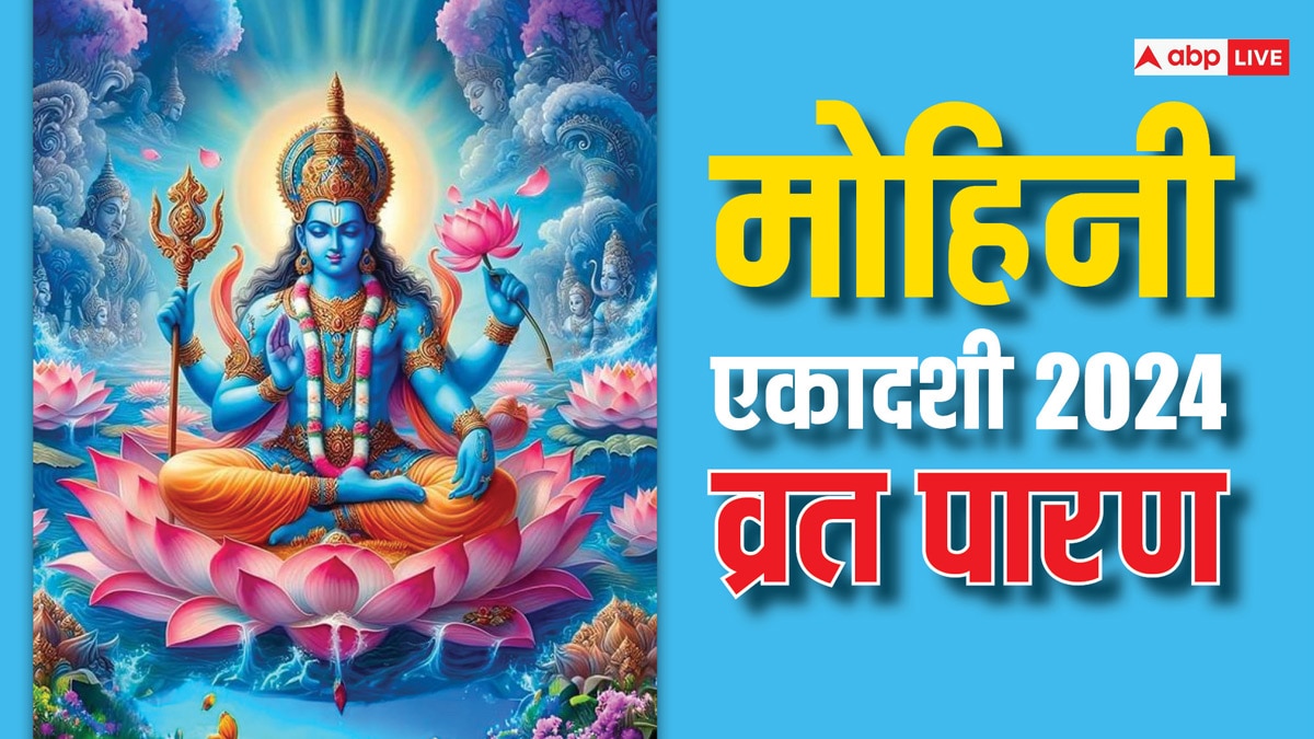 Mohini Ekadashi 2024 Parana Note Horaire Shubh Muhurat Savoir Quoi ...