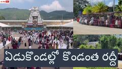 తిరుమలలో భక్తుల రద్దీ - కొండంత దేవుని దర్శనానికి కి.మీల మేర బారులు