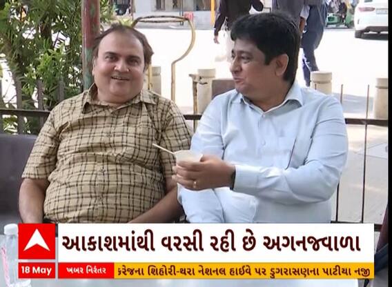 Ahmedabad Heat Wave | કાળઝાળ ગરમીથી બચવા માટે લોકો કરી રહ્યા છે આવા પ્રયોગ, જુઓ વીડિયો