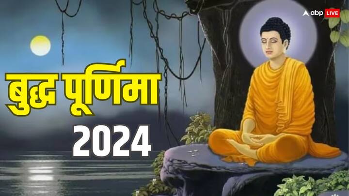 वैशाख पूर्णिमा यानी बुद्ध पूर्णिमा पर पर बुद्ध भगवान का जन्म हुआ था. इस दिन बुद्ध देव की पूजा में 'ॐ मणि पदमे हुं' मंत्र का सच्चे मन से जाप करें. इससे सद्गति प्राप्त होती है.