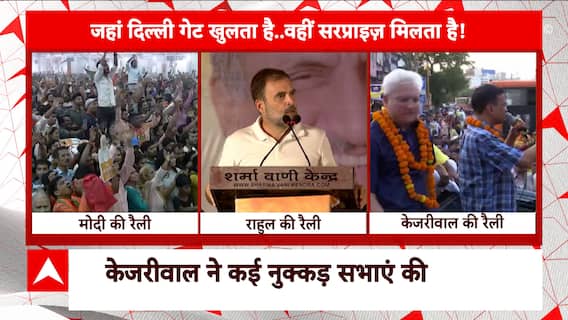 Lok Sabha Elections 2024: Political Tension Intensifies In Delhi Ahead Of Voting | ABP News