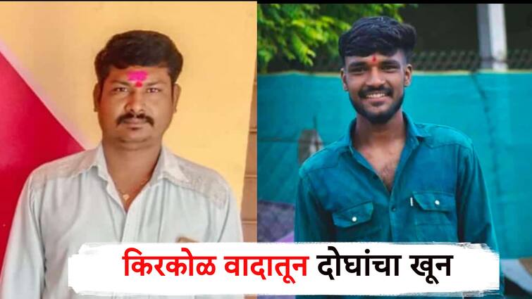 Two killed in minor drunken dispute, Solapur district shaken of crime news धक्कादायक... दारुच्या नशेतील किरकोळ वादातून दोघांचा खून; आरोपी फरार, सोलापूर जिल्हा हादरला