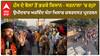 Barnala | ਹੰਸ ਦੇ ਬੋਲਾਂ ਤੋਂ ਭੜਕੇ ਕਿਸਾਨ - ਬਰਨਾਲਾ 'ਚ BJP ਉਮੀਦਵਾਰ ਅਰਵਿੰਦ ਖੰਨਾ ਖਿਲਾਫ ਜ਼ਬਰਦਸਤ ਪ੍ਰਦਰਸ਼ਨ