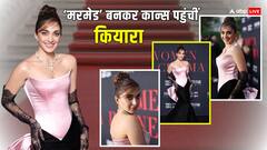 Cannes 2024: पिंक-ब्लैक फिश टेल गाउन पहन 'मरमेड' लगीं कियारा आडवाणी! ड्रेस पर लगे बो ने खींचा ध्यान, देखें तस्वीरें