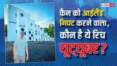 कभी दी लग्जरी कार..तो कभी फैन को गिफ्ट कर डाला पूरा आईलैंड, कौन है ये अमीर यूट्यूबर, नेटवर्थ सुन उड़ जाएंगे होश