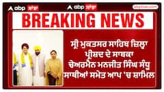 Breaking |ਫਿਰੋਜ਼ਪੁਰ ਹਲਕੇ 'ਚ ਅਕਾਲੀ ਦਲ ਨੂੰ ਲੱਗਿਆ ਵੱਡਾ ਝਟਕਾ, AAP ਹੋਈ ਹੋਰ ਮਜ਼ਬੂਤ